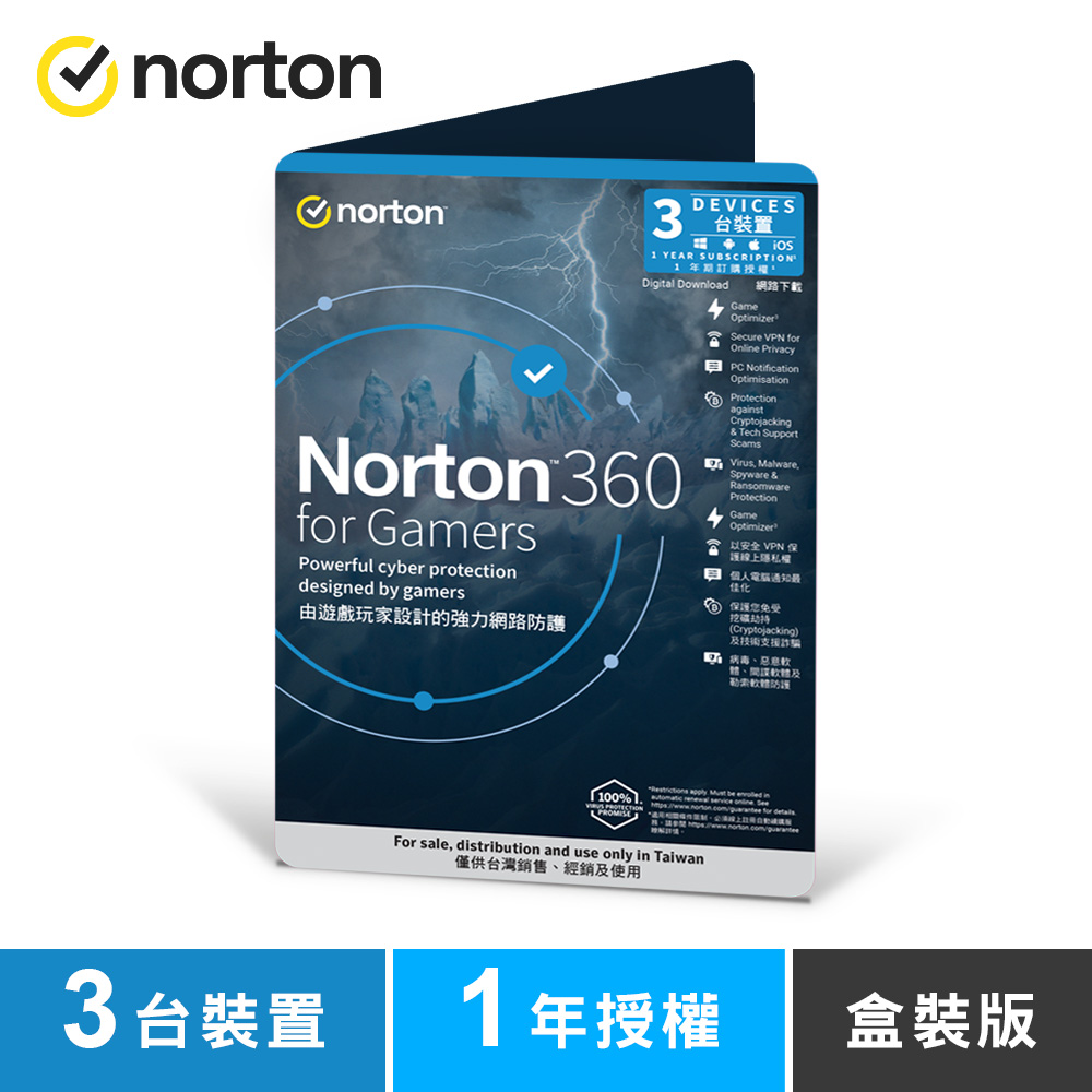諾頓 360 電競版-3台裝置1年-盒裝版