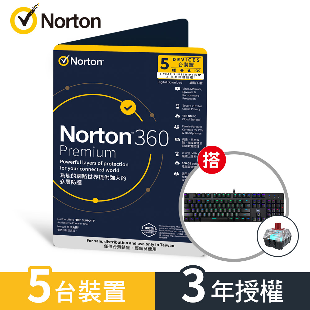 諾頓 360 專業版-5台裝置3年【POWZAN】CK650 RGB遊戲鍵盤組(紅軸)
