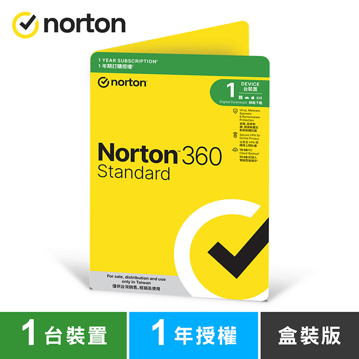 諾頓 360 標準版-1台裝置1年-盒裝版