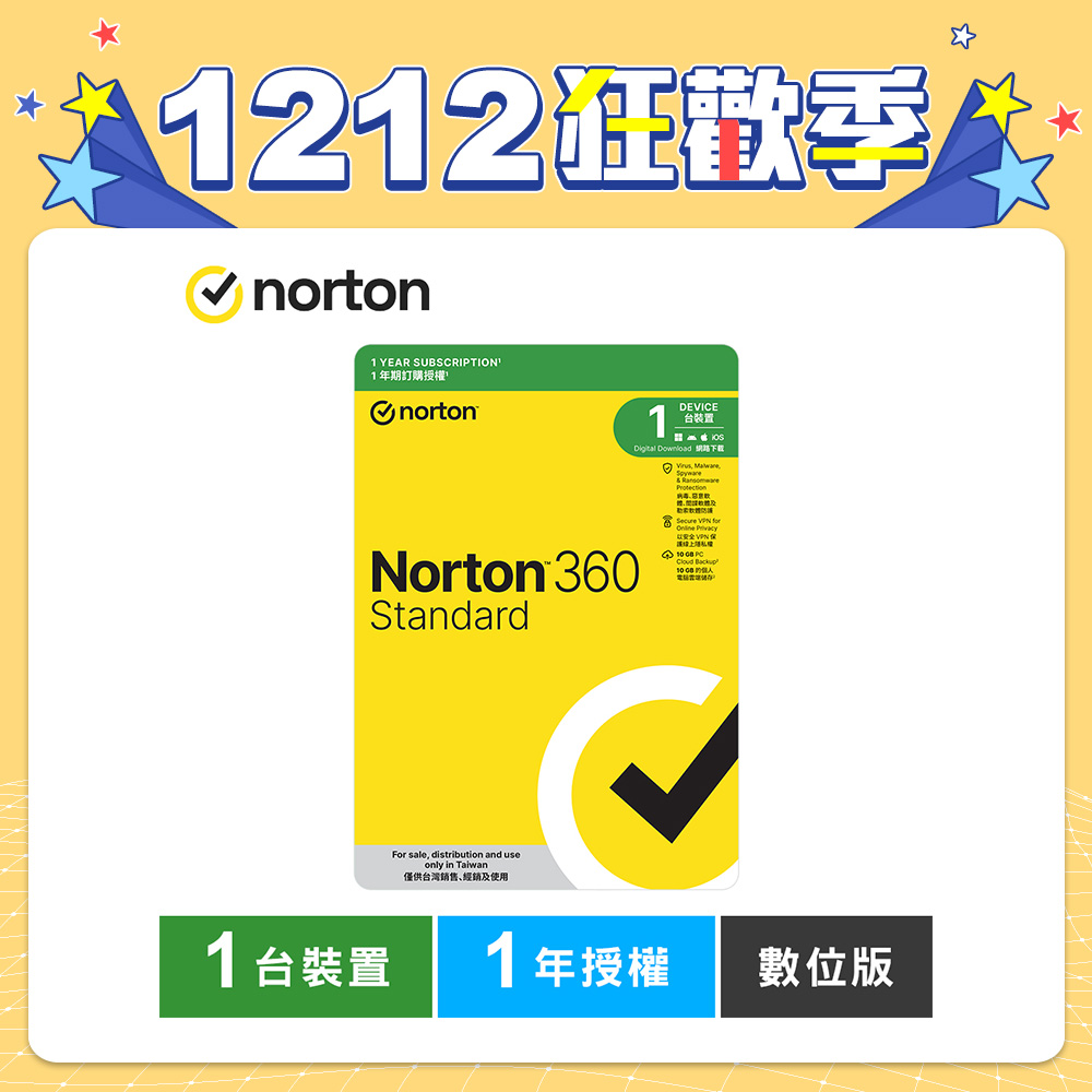 諾頓 360 入門版-1台裝置1年授權-數位版 諾頓 360 入門版-1台裝置1年授權-數位版