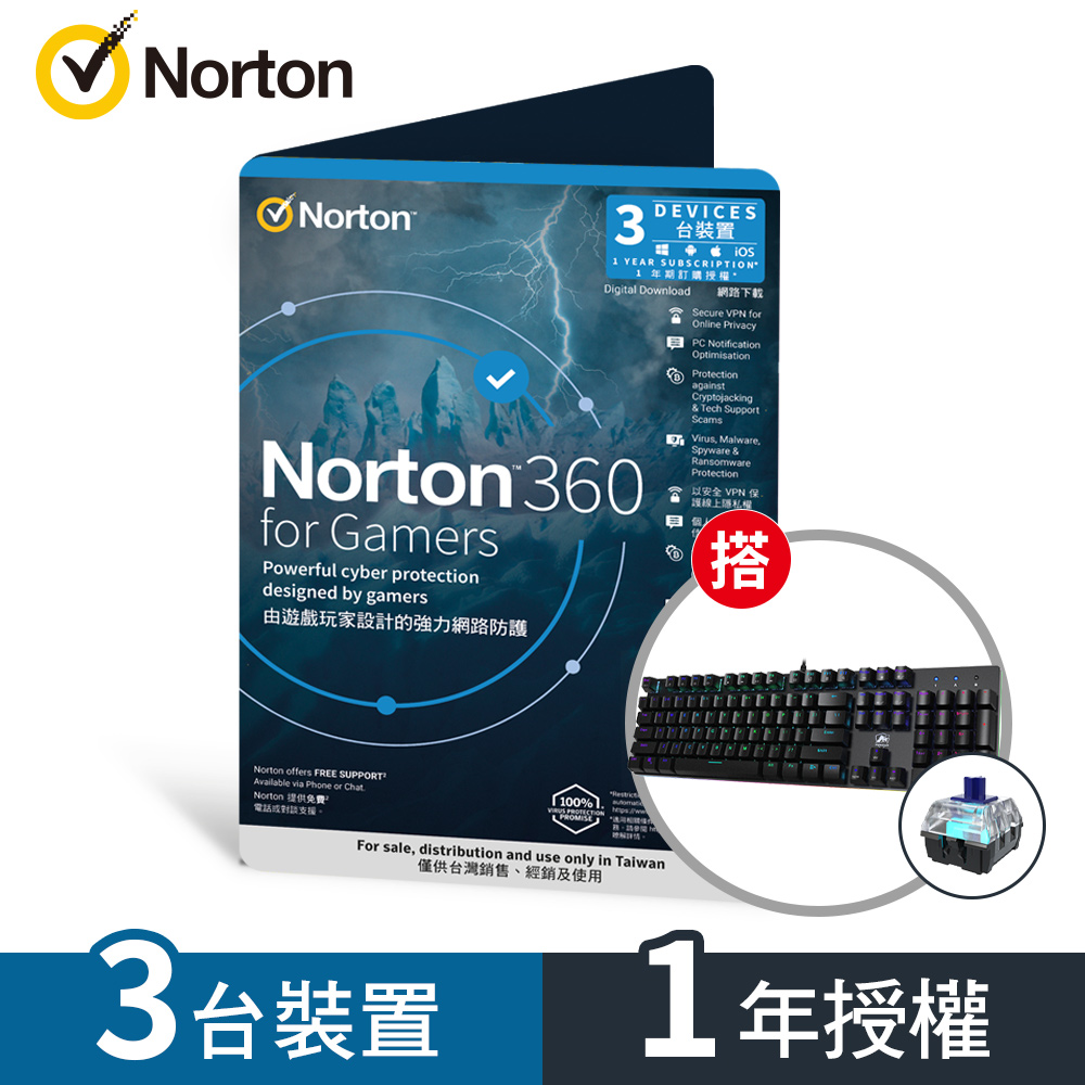 諾頓 360 電競版-3台裝置1年【POWZAN】CK650 RGB遊戲鍵盤組(青軸)