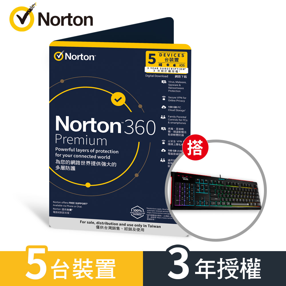 諾頓 360 專業版-5台裝置3年【B.FRIEND 】 GK4ST剪刀腳防水鍵盤組